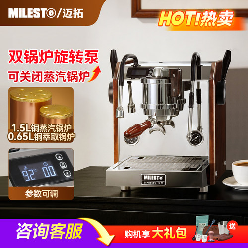 迈拓EM-30双锅炉旋转泵咖啡机