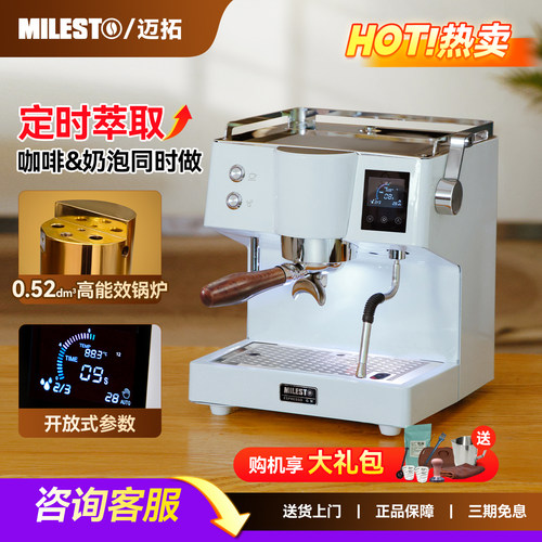 迈拓EM-19M4半自动意式咖啡机