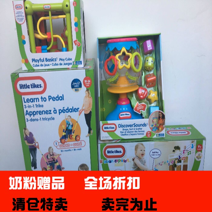 美赞臣赠品玩具小泰克小海星小立方三合一三轮车 手推车