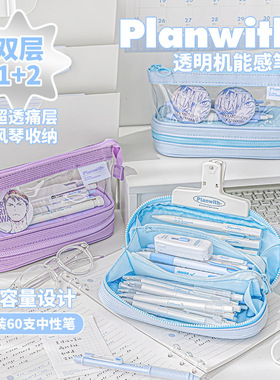 Planwith透明机能笔袋STRUCTURED双层风琴收纳分区清爽大容量痛包