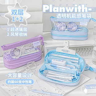 Planwith透明机能笔袋STRUCTURED双层风琴收纳分区清爽大容量痛包