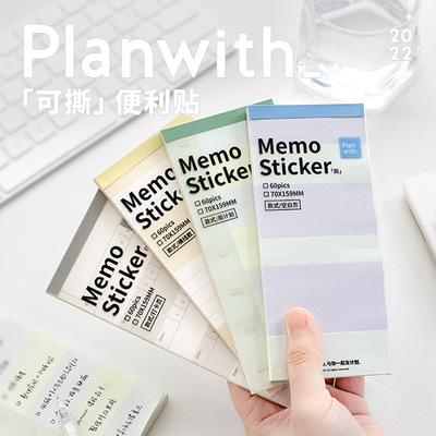 友计划多尺寸可撕便利贴笔记补充
