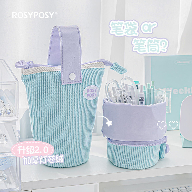 rosyposy乳茶翻翻笔袋INLOVE灯芯绒纯色拼色化妆包大容量文具收纳
