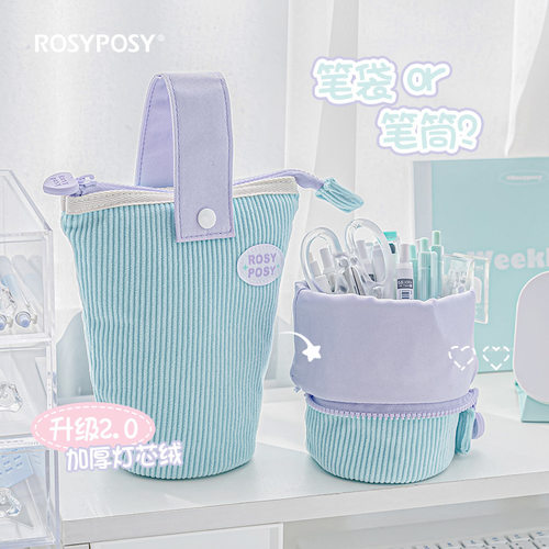 rosyposy乳茶翻翻笔袋灯芯绒拼色