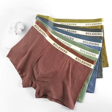 提花棉质男士内裤a类透气艾草7A抑菌里裆四角裤舒适男生平角裤