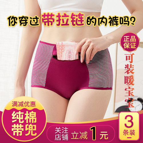 带兜高腰拉锁有口袋中老年人内裤