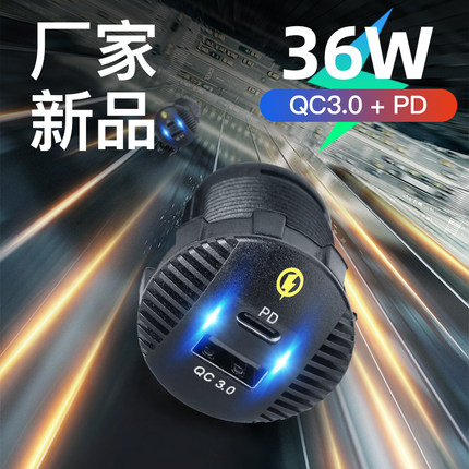 摩托车改装手机充电器快充防水PD+QC3.0闪充车载通用改装usb接口