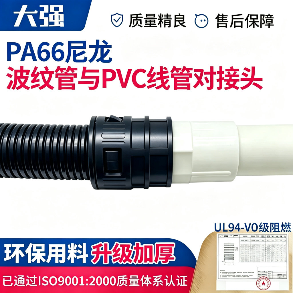 波纹管转PVC线管接头防水绝缘阻燃4/6分电工穿线软管硬管对接配件