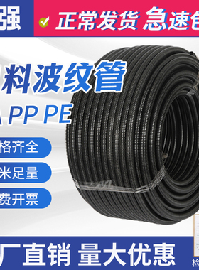 PP阻燃波纹穿线软管开口电工电缆保护螺纹PA尼龙PE加厚护套管包邮