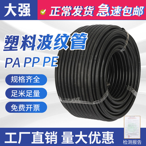 PP阻燃波纹穿线软管PA尼龙PE加厚