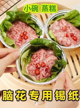 30个一次性小碗做蒸糕甜品锡纸碗
