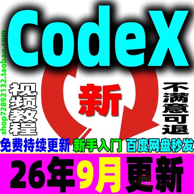 CodeX课程 CodeX教程智能AI编程助手CLI IDE Vibe Coding新手入门
