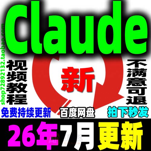 Claude Code教程 AI编程克劳德安装视频课程新手小白入门使用实战