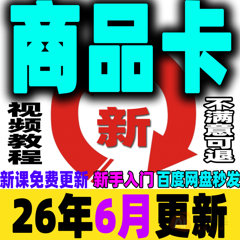 抖音商品卡运营抖音小店直播短视频图文带货抖店好物分享流量实操