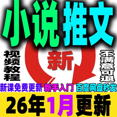 AI小说推文教程推文小说课程动漫制作流程原创素材视频指令工作流