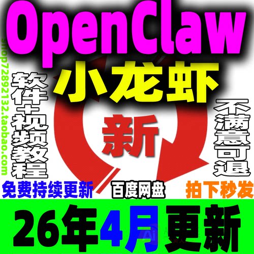 Openclaw龙虾本地部署Clawdbot视频教程安装部署搭建AI智能体助手