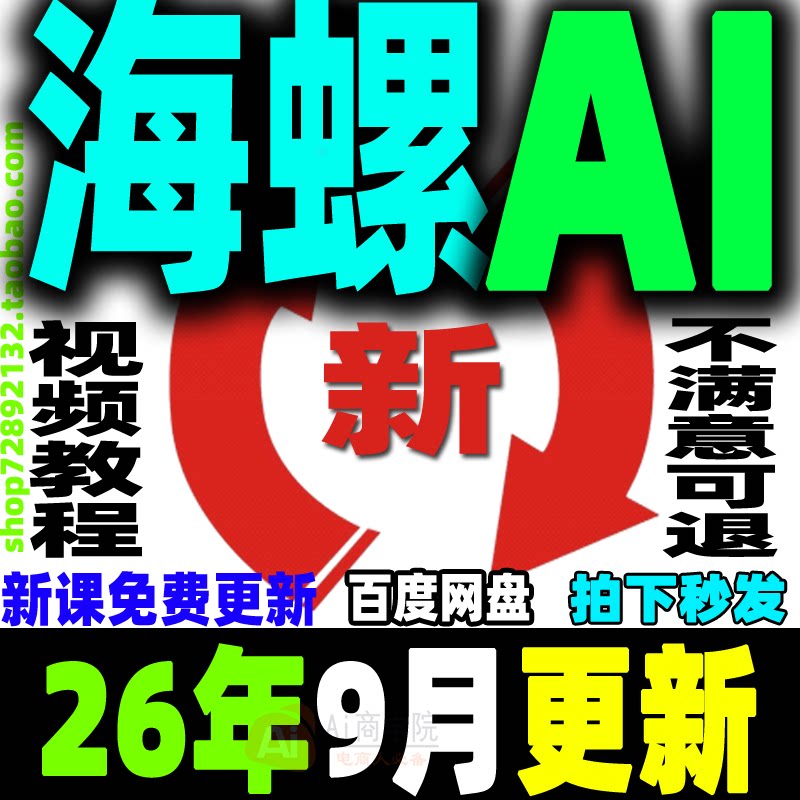 海螺ai教程MiniMax ai视频生成工具语音配音hailuoAi爆款视频生成