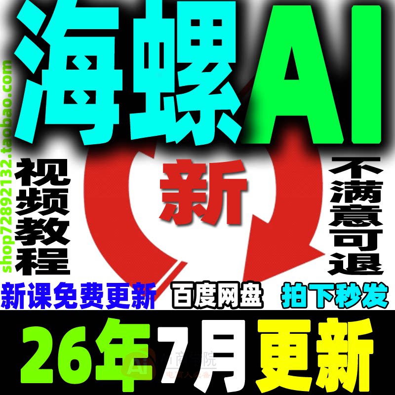 海螺ai教程MiniMax ai视频生成工具语音配音hailuoAi爆款视频生成