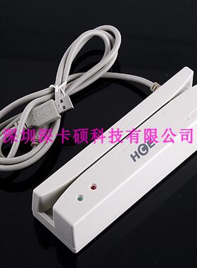 hce402u 会员读卡器读卡机磁卡阅读器磁条卡华昌 402刷卡机划卡器