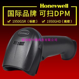 霍尼韦尔工业扫描枪1950GHD 1952GSR无线二维扫码 枪 CPU金属DPM码
