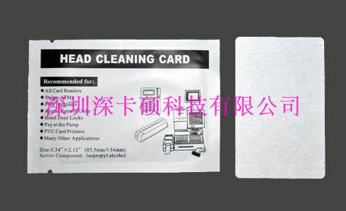 酒店门锁专用清洁卡加油卡机