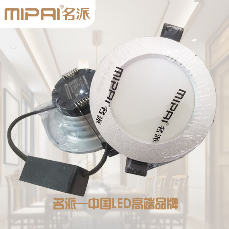名派照明 三色变光筒灯开孔75mm铝材家装筒灯