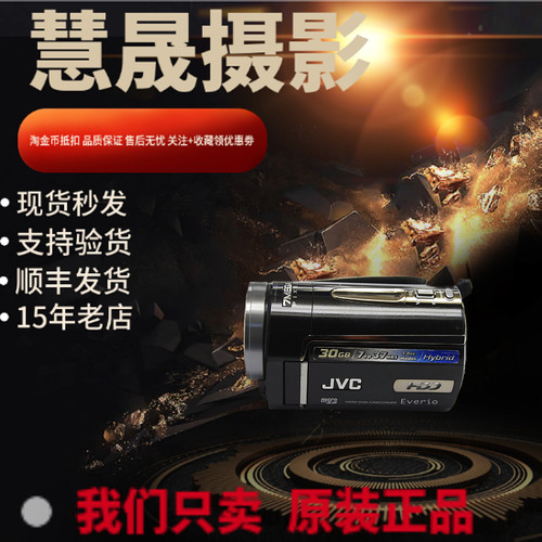 全高清旅游入门摄像机直播JVC