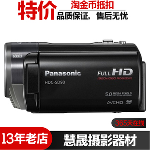 HDC SD90GK专业vlog直播摄像机高清数码 松下 Panasonic 婚庆DV机