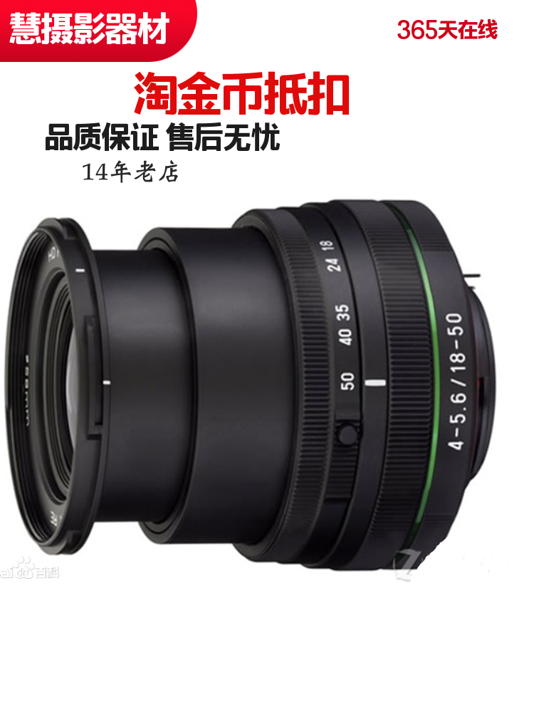 宾得18-50旅游入门单反镜头