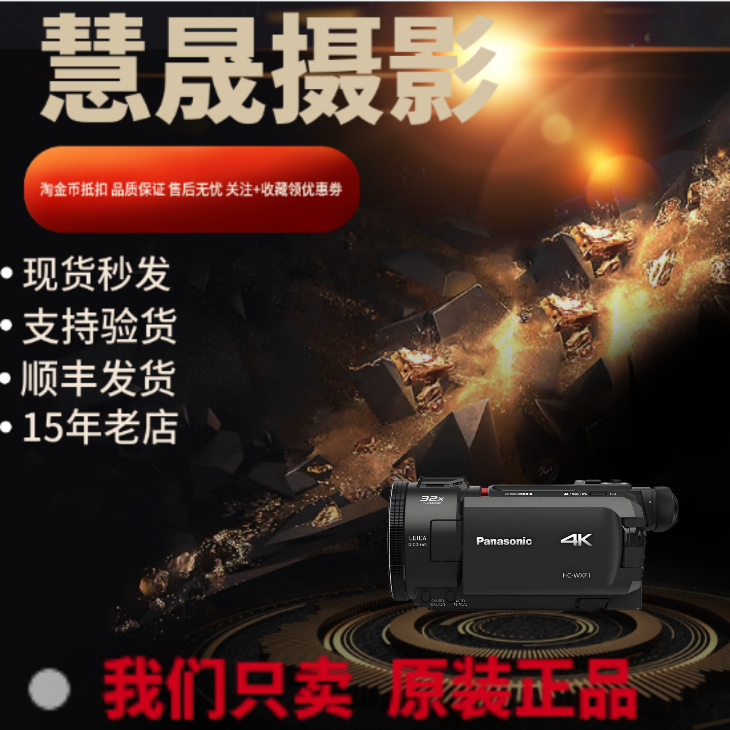 松下婚庆旅游4K全高清录音目镜