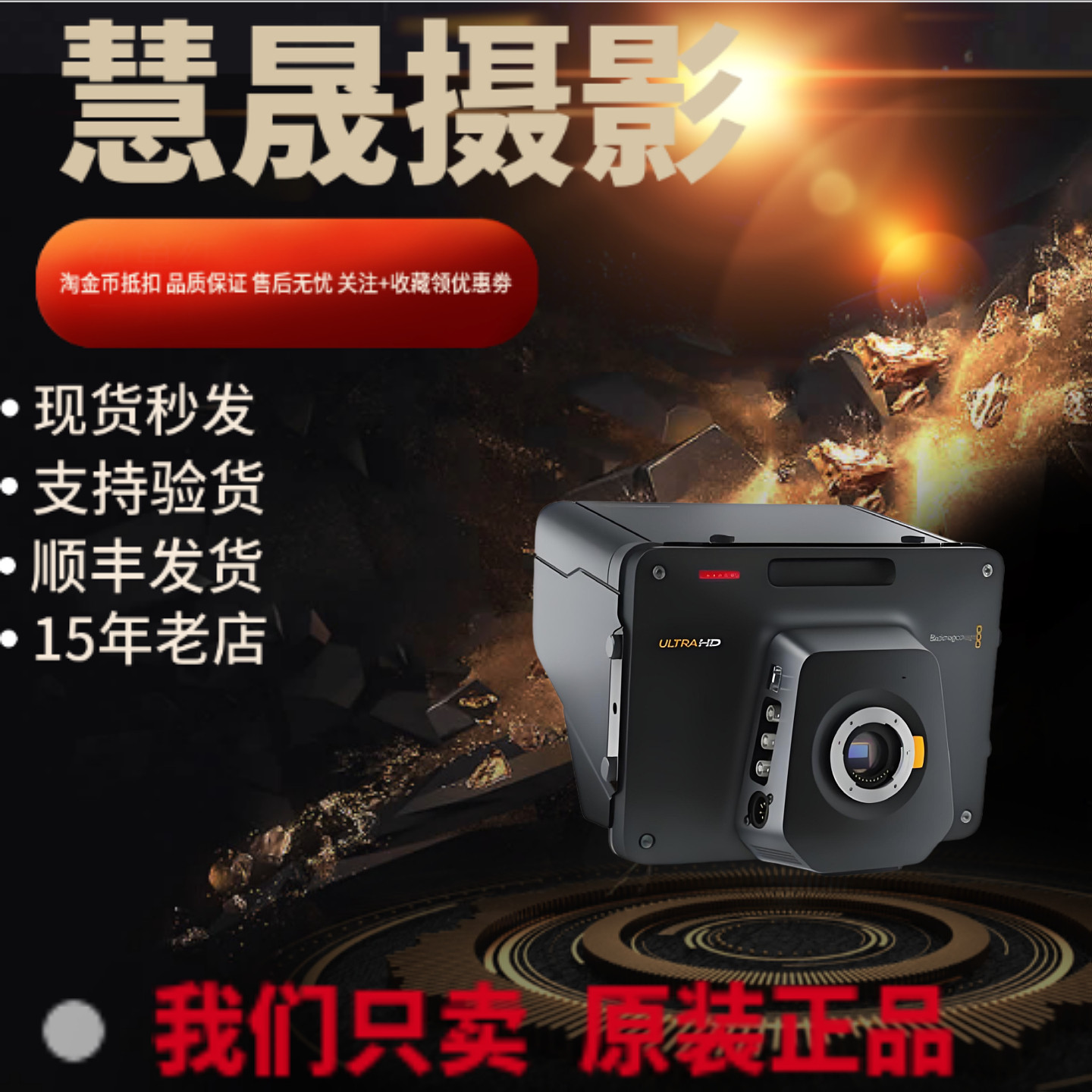 BlackmagicStudio4K直播摄像机图片