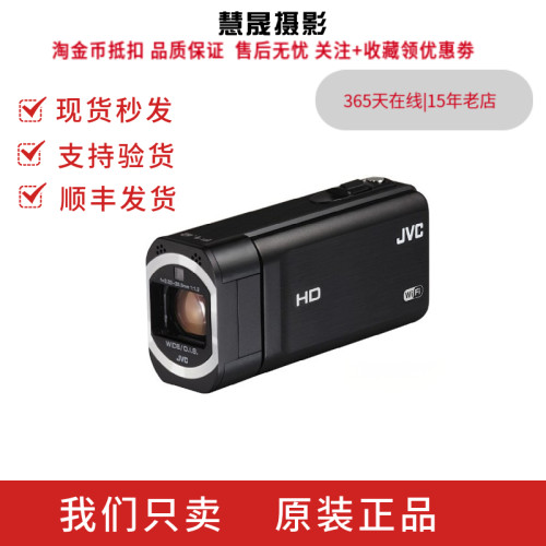 JVC直播全高清拍照入门摄像机