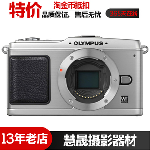 Olympus P1单机微单入门相机家用旅游相机 奥林巴斯E