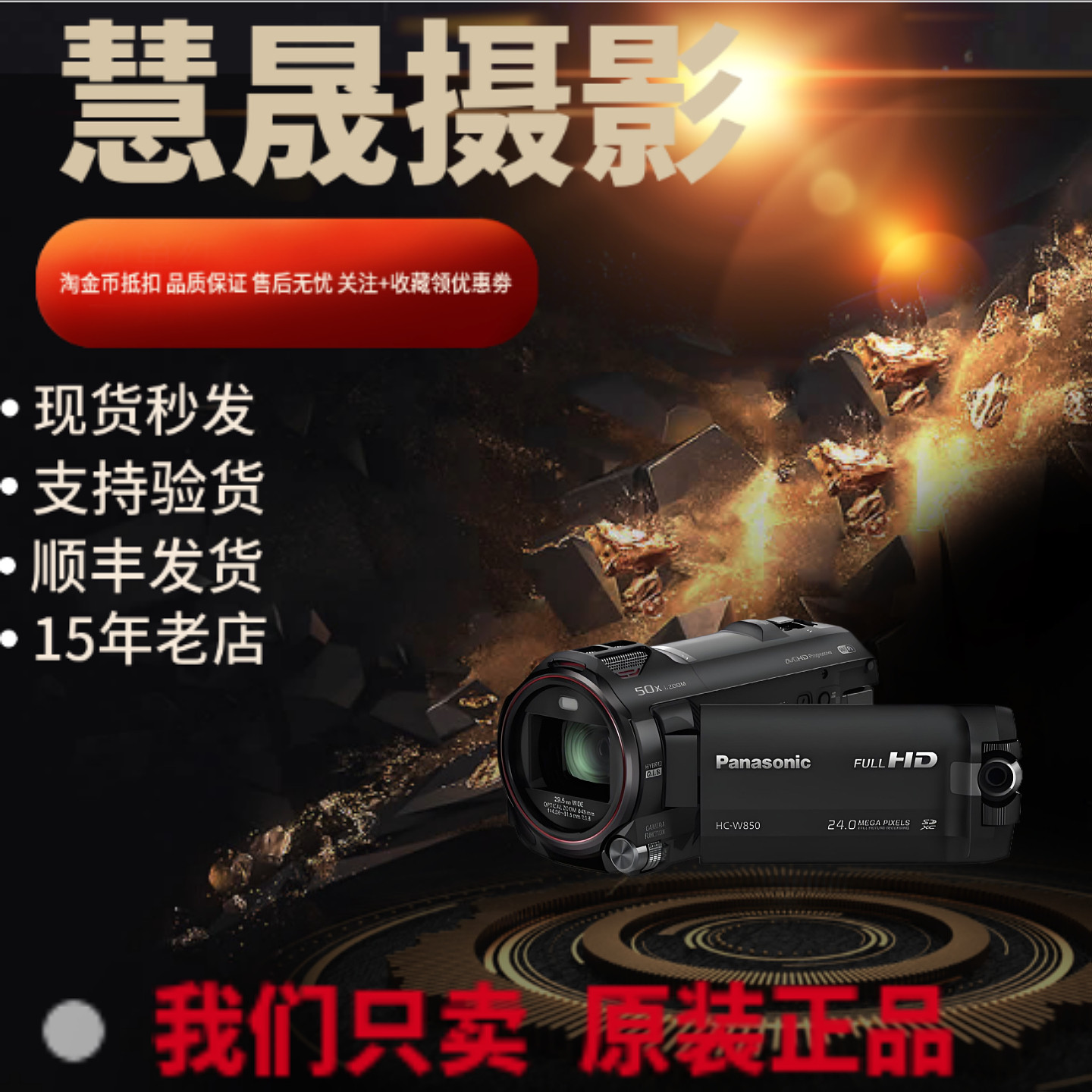 Panasonic/松下 HC-W850MGK专业vlog直播摄像机高清数码婚庆DV机