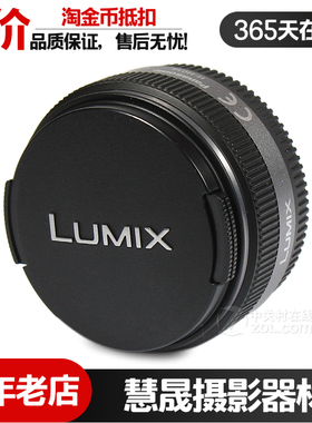 Panasonic/松下 Lumix G 14mm f/2.5 ASPH 定焦镜头 松下微单镜头
