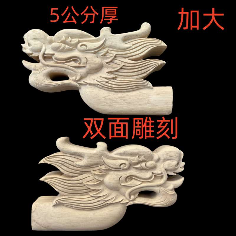东阳木雕实木立体双面雕刻龙头翘头龙中式龙翘角龙头道具古建装饰