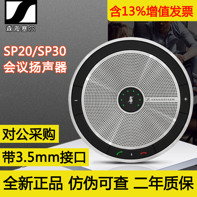 扬声器麦克风车载免提蓝牙音响