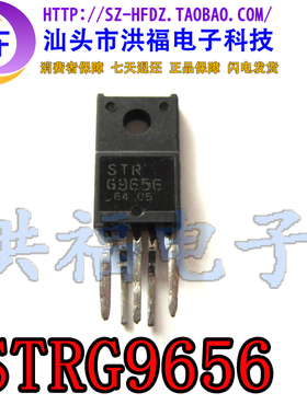STRG9656D STRG9656 电源厚膜块 七天包退换