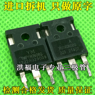 拆机正品 RU190N08Q UV190N08Q YMP190N08Q 190A800V 大芯片MOS管
