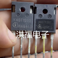 K40T1202 K40H1203 进口拆机 逆变器 电焊机IGBT功率管 1200V 40A