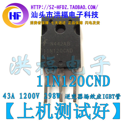 11N120CND  43A 1200V TO-247 原装进口拆机  逆变器场效应IGBT管