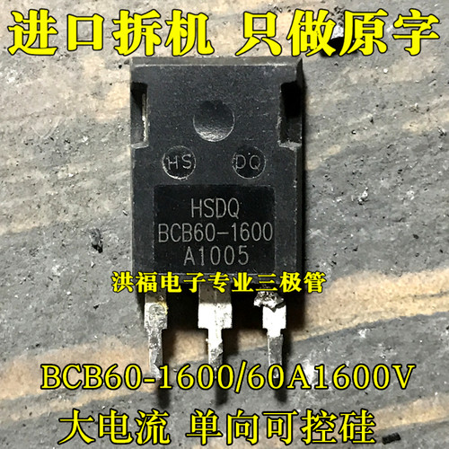 进口拆机大芯片单向可控硅40