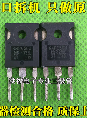 IRG4PC50U G4PC50U 55A600V 原装进口拆机大功率IGBT管 质量保证