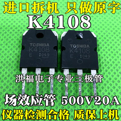 拆机k4108逆变电焊机场效应管