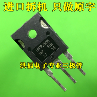 N沟道场效应管 IRFP250N 30A/200V 逆变器 进口拆机测好发货