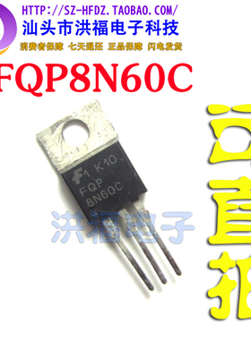 拆机FQP8N60C CS8N60 HFP8N60S P8NM60ND 【铁头】MOS场效应管