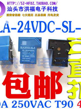 拆机继电器 SLA-24VDC-SL-A 一组常开 30A 250VAC T90 4脚
