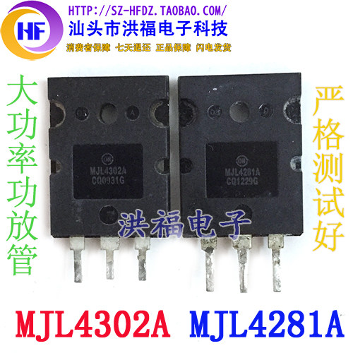 进口大功率音响对管30元