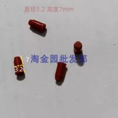 红色颗粒冷热电热水龙头泄压孔配件塑料机壳安全塞防爆塞备用软塞