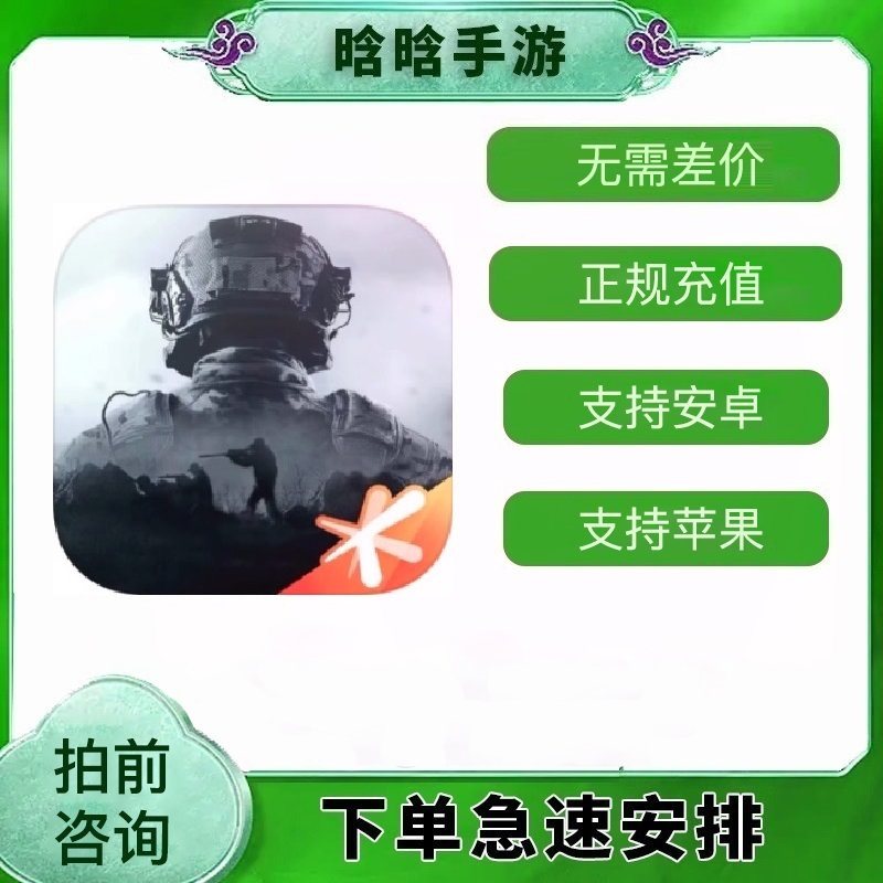 国服暗区突围点券充值月卡典藏手册复合安全箱代充值白卡秒冲
